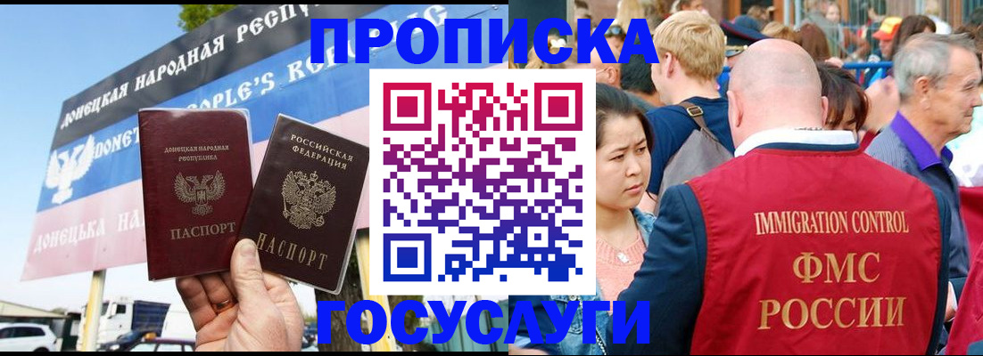 прописка штамп в Костромской области