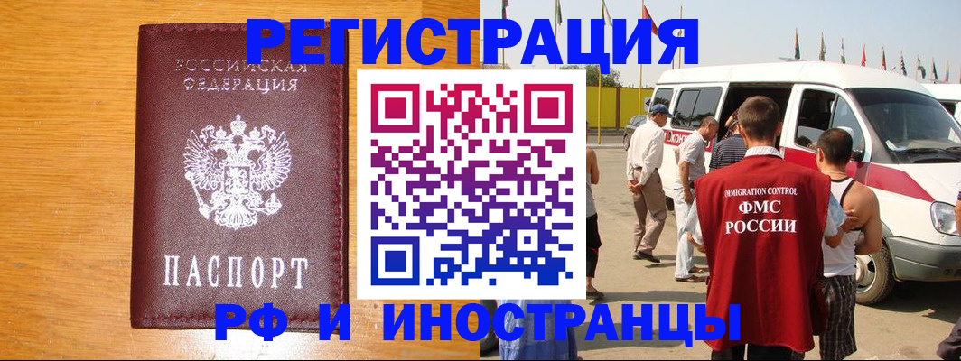 временная регистрация недорого в Костромской области