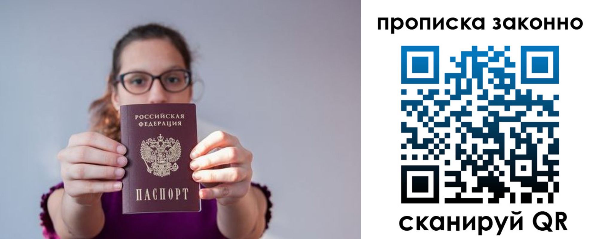 прописка штамп в Костромской области