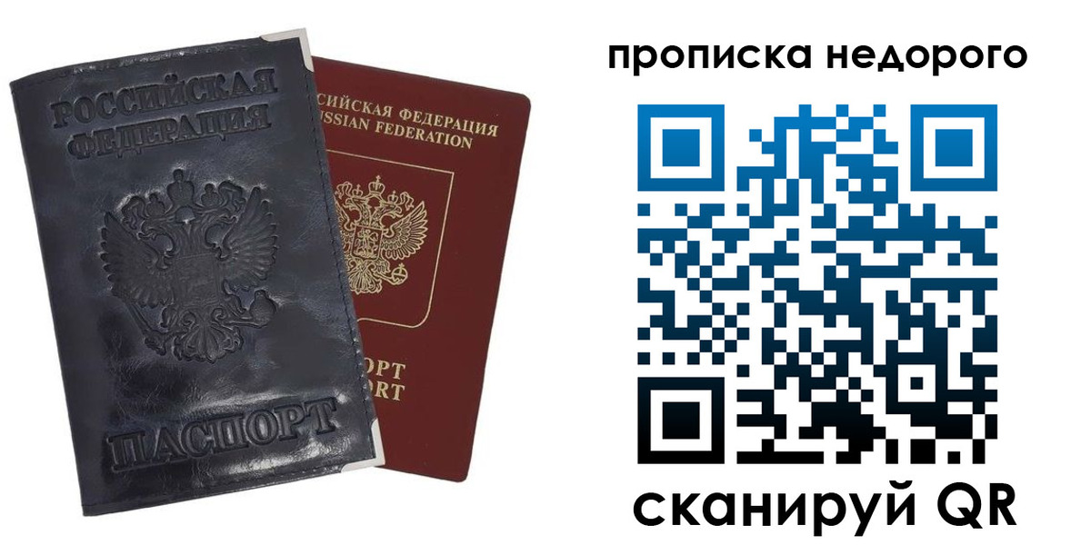 прописка паспорт в Костромской области
