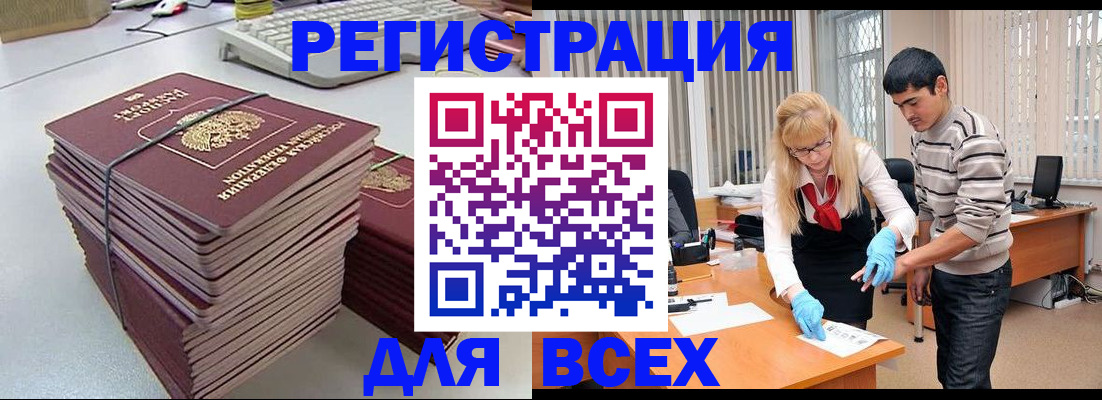 прописка для военкомата в Костромской области