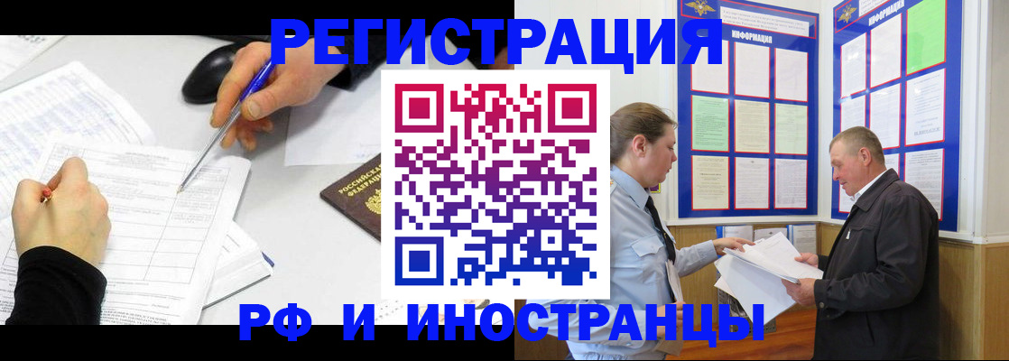 временная регистрация купить в Костромской области