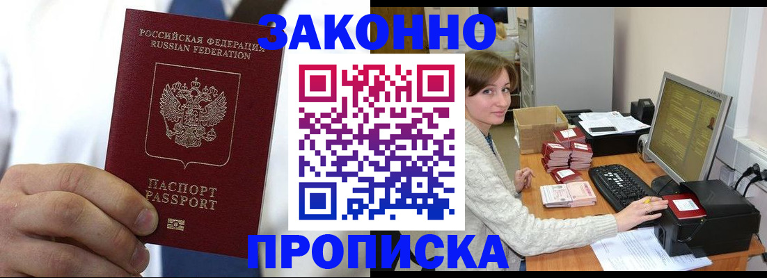 где прописаться в Костромской области