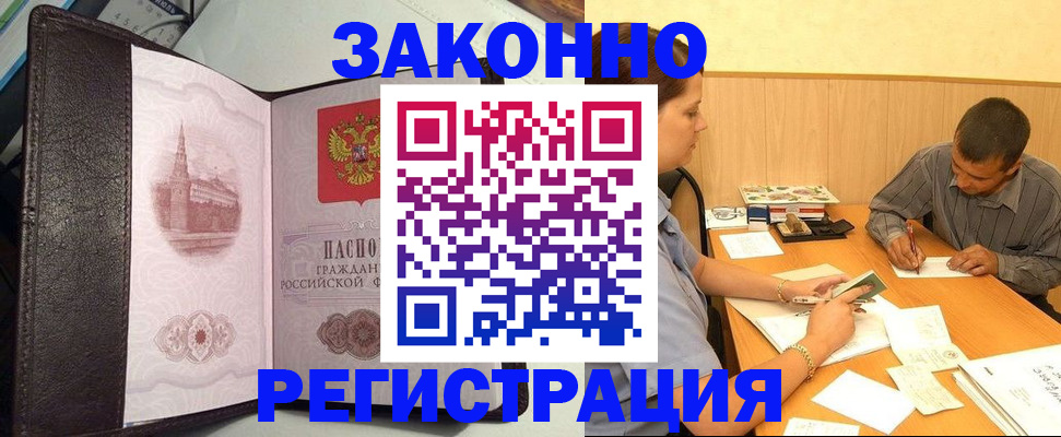 прописка гарантия в Костромской области