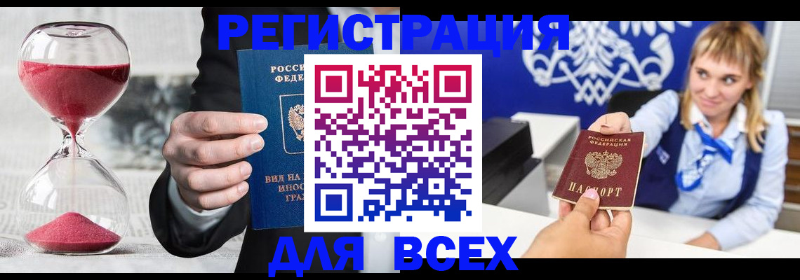 прописка штамп в Костромской области