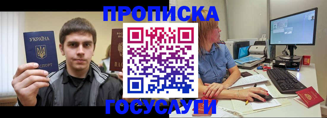 временная регистрация в квартире в Костромской области