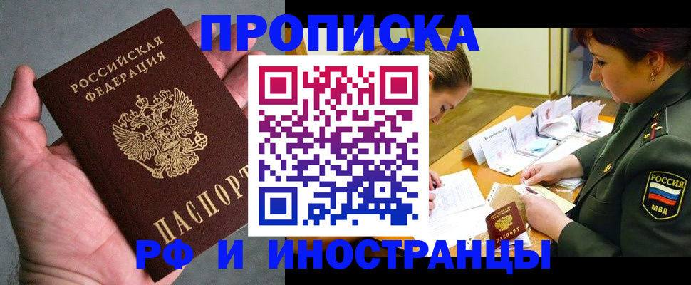 временная регистрация для школы в Костромской области