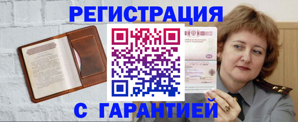 регистрация в Костромской области
