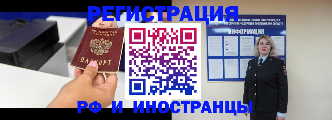 прописка ребенка в Костромской области