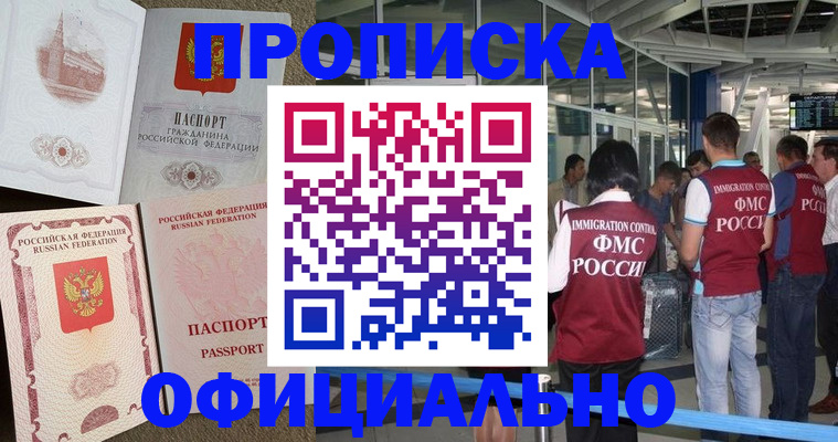 временная регистрация купить в Костромской области