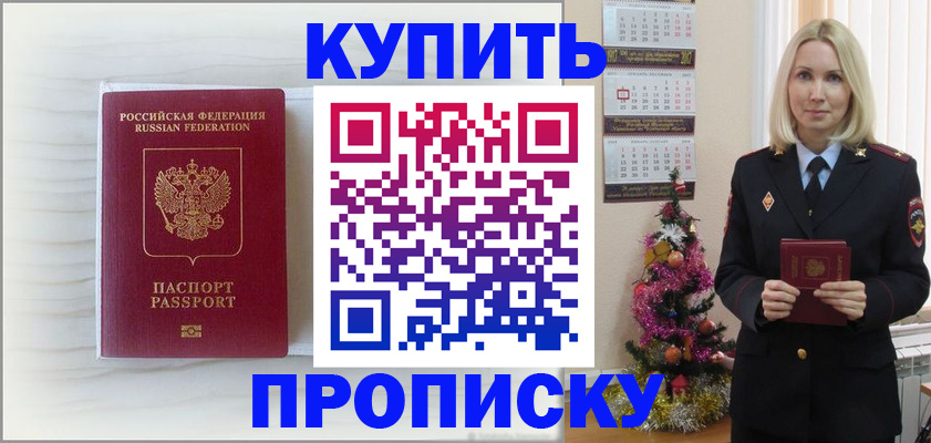 временная регистрация недорого в Костромской области