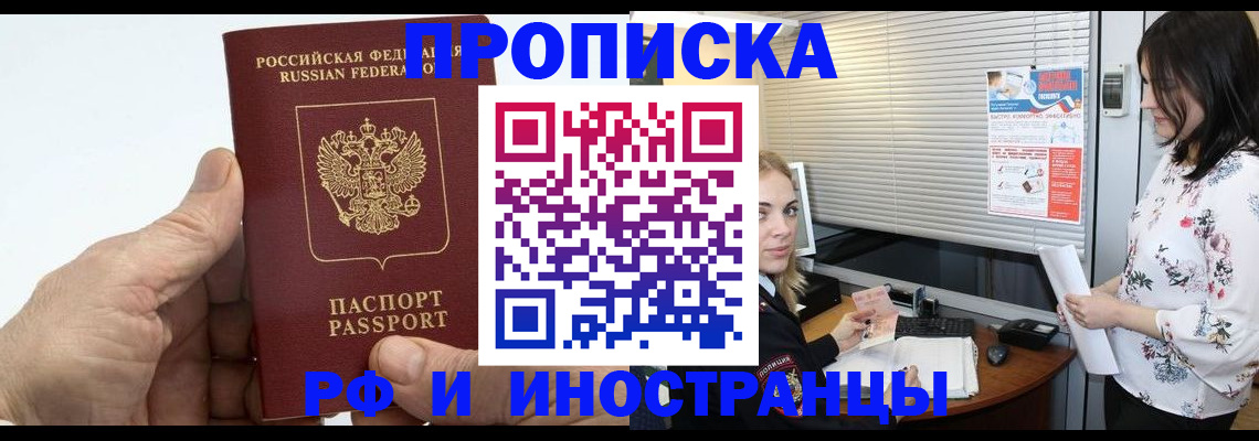 временная регистрация гарантия в Костромской области