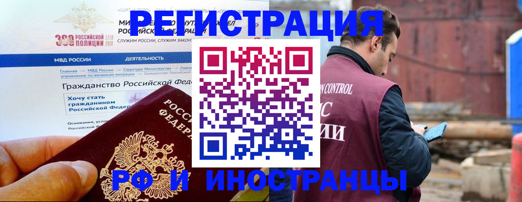 прописка 2025 в Костромской области