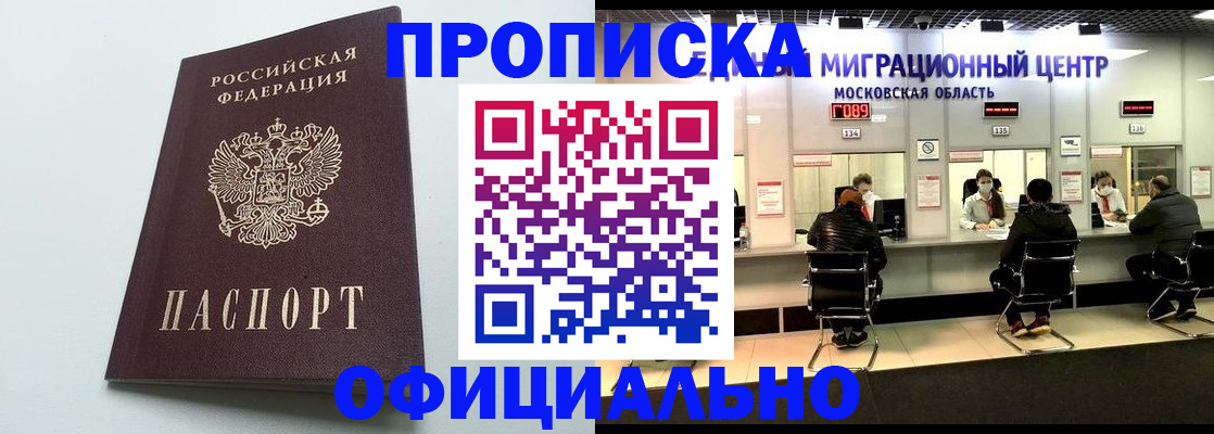 временная регистрация законно в Костромской области